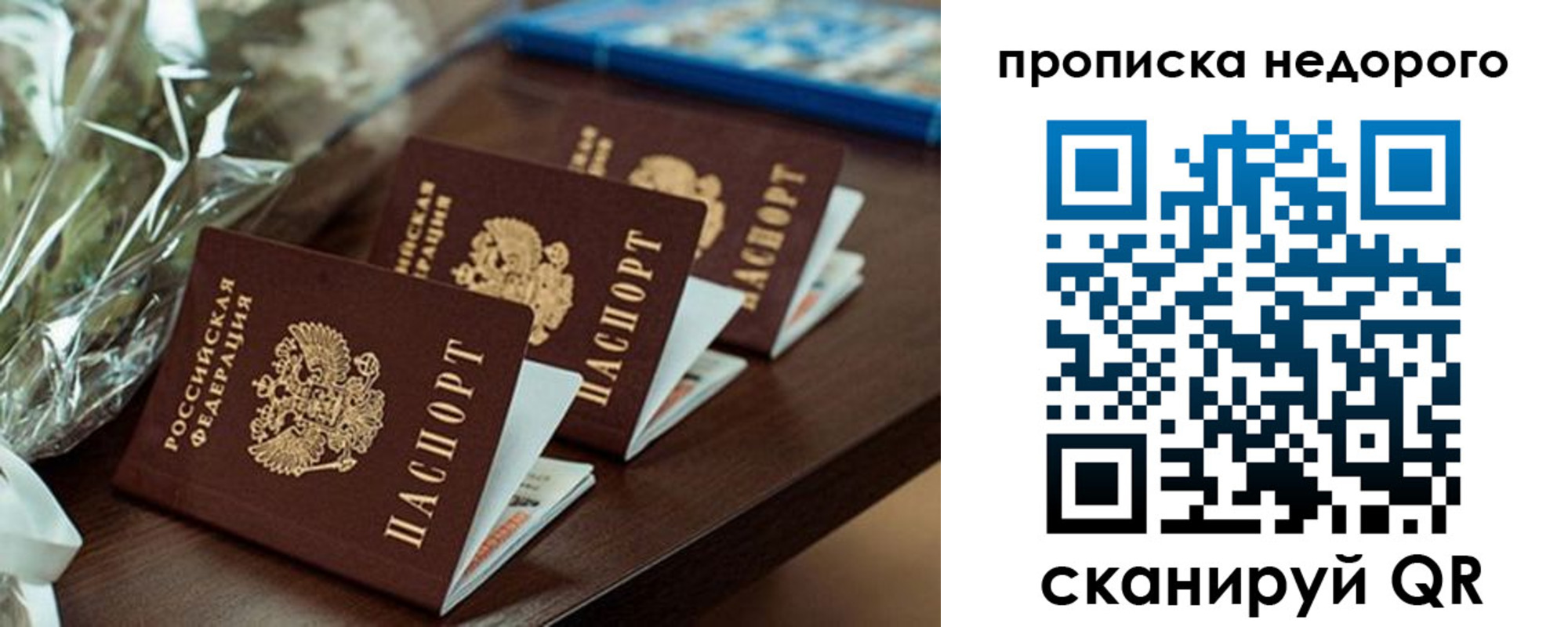 прописка от собственника в Кирове