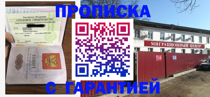 временная прописка в Кирове