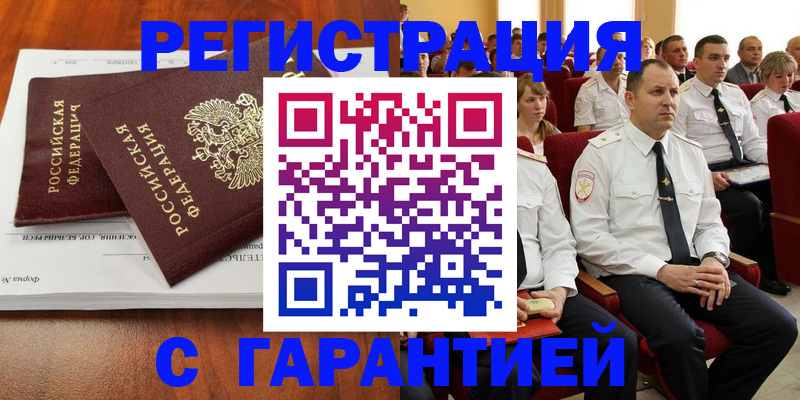 прописка от собственника в Кирове