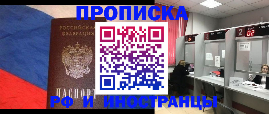 временная регистрация для всех в Кирове
