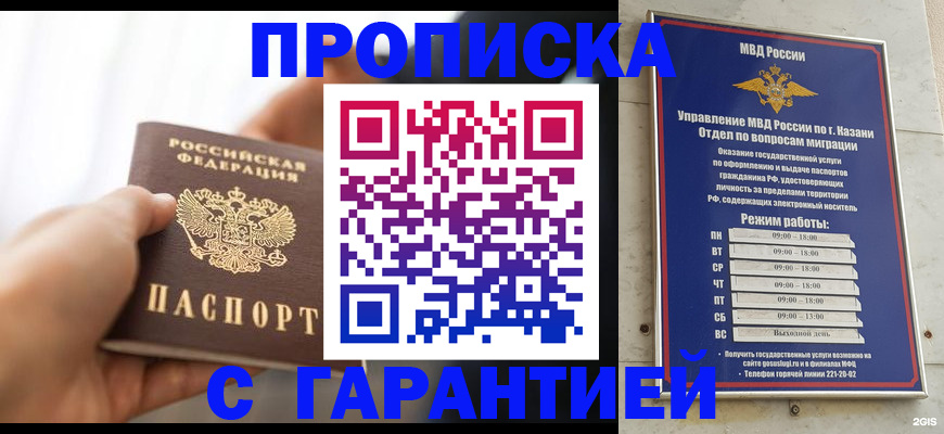 пропишу в квартире в Кирове