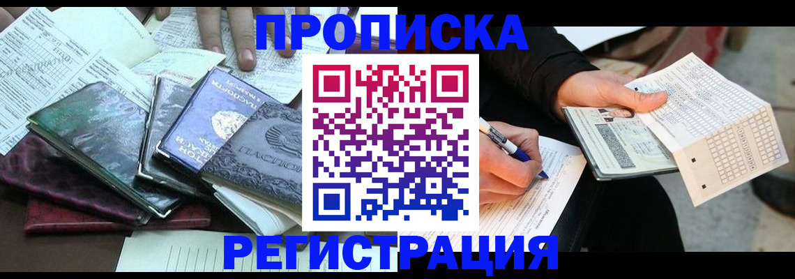 регистрация для школы в Кирове