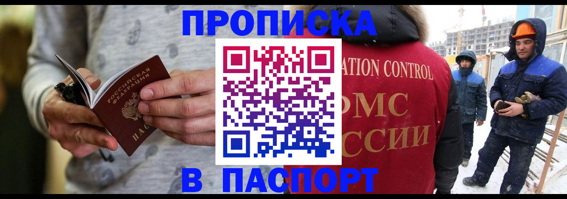 прописка законно в Кирове